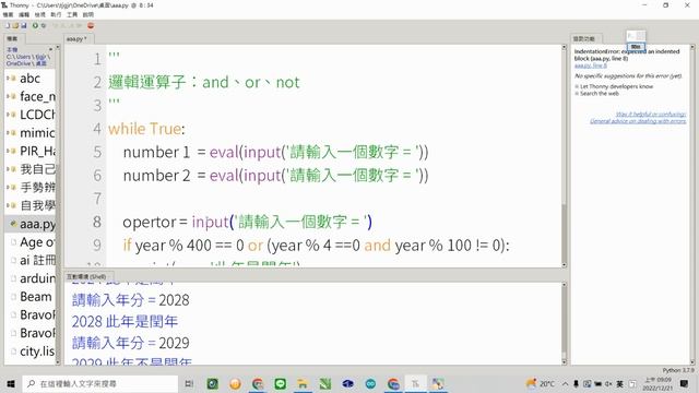 樹科大_程式應用設計_12/21 смотреть онлайн
