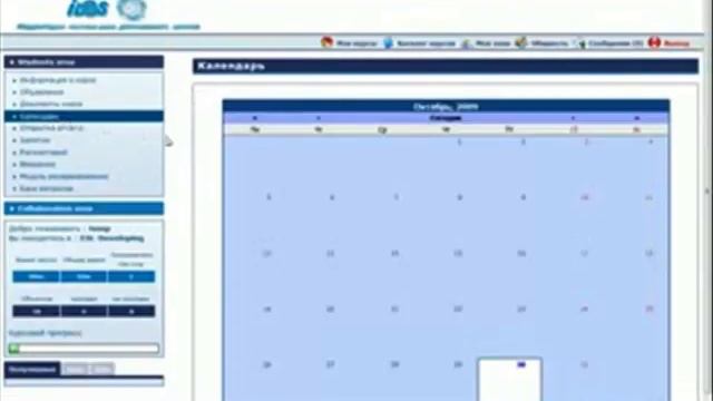 Демо личного кабинета смотреть онлайн