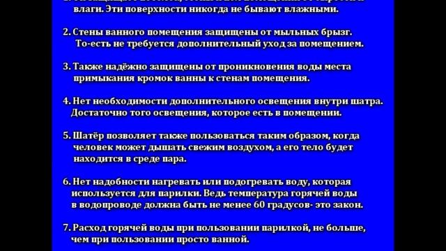 "Шатёр" парилки - главная деталь оборудования "Парилка в ванне". смотреть онлайн