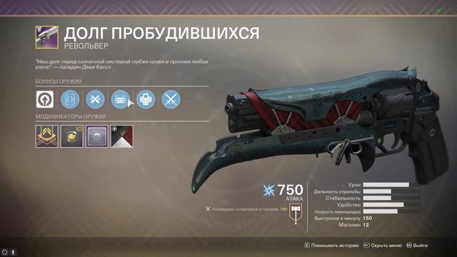 Destiny 2 Стилер смотреть онлайн