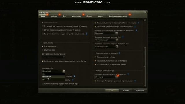Как посмотреть реплей боя в World of Tanks смотреть онлайн