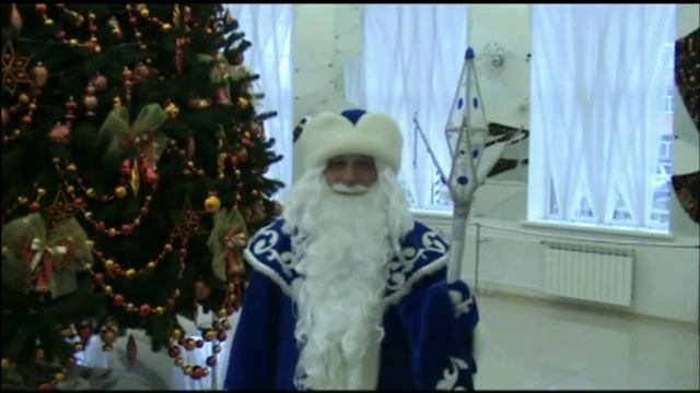 Поздравление Деда Мороза смотреть онлайн