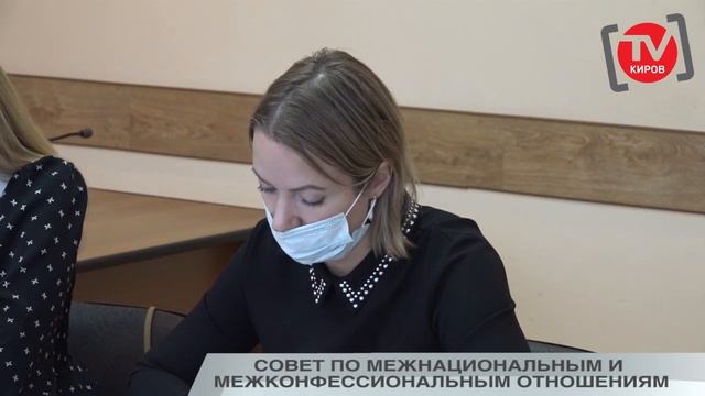 СОВЕТ ПО МЕЖНАЦИОНАЛЬНЫМ И МЕЖКОНФЕССИОНАЛЬНЫМ ОТНОШЕНИЯМ смотреть онлайн