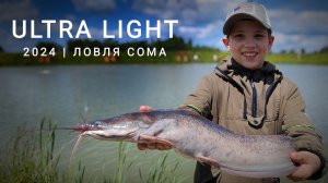 Ловля африканского сома и форели на платном водоёме. Ловим африканца на поплавок.