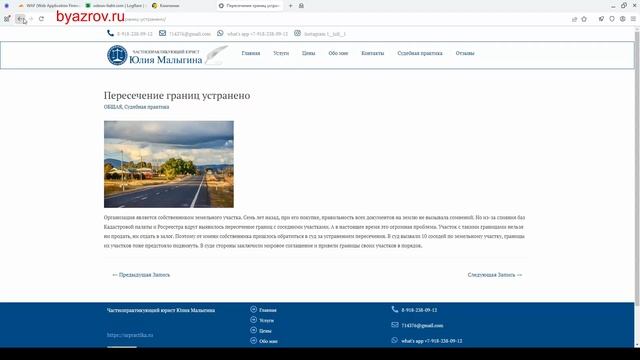Создание Сайта Для Частнопрактикующего Юриста (1) смотреть онлайн
