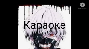 УЧИМ ОПЕНИНГ ИЗ АНИМЕ "Токийский Гуль" [TK-UnraveL] | кириллизация