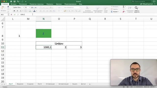 Урок Excel №3 "Вкладка "Главная"" смотреть онлайн