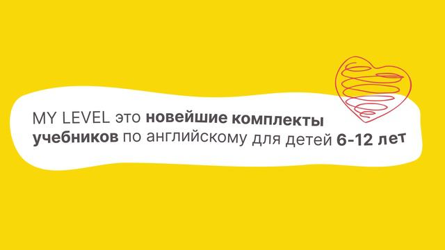 My Level Book promo. смотреть онлайн
