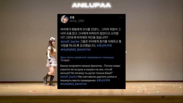 ТАЙНЫ KEP1ER | СТРАШНЫЙ СЕКРЕТ ХЮНИН БАХИ