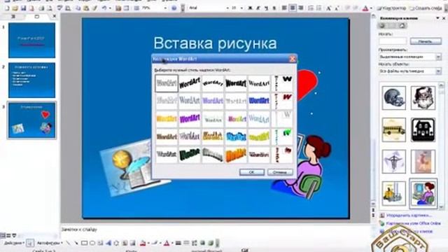 Создание презентации в PowerPoint 2003 смотреть онлайн
