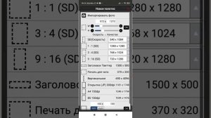 как вставить фото в ibis Paint