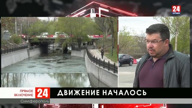Мост на улице Гагарина в Симферополе открыт для движения смотреть онлайн