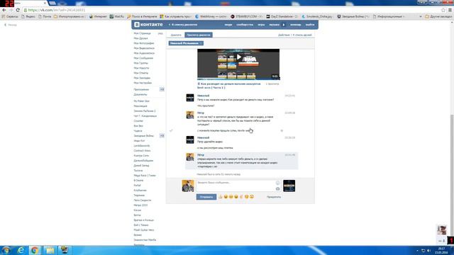 Как разводит на деньги магазин аккаунтов best accs ( Часть 3 ) смотреть онлайн