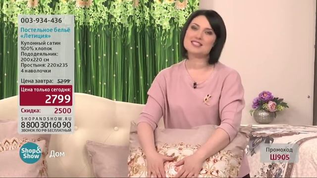 003934436 Постельное Белье Летиция смотреть онлайн