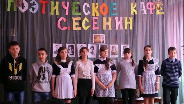 Поэтическое кафе, посвященное С.Есенину. Песня "Отговорила роща золотая", 7 кл. смотреть онлайн