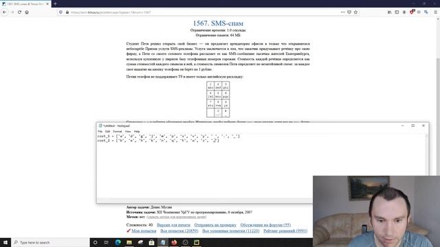 #0025 — Решение задачи «1567. SMS-спам» с сайта acm.timus.ru на python смотреть онлайн