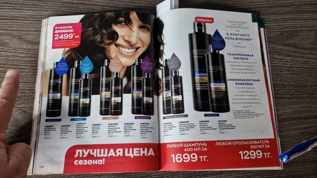 Что заказать в 10/2022 каталоге, самые выгодные предложения ТОПовые продукты октября. #avonkz смотреть онлайн