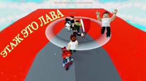 Игры для детей: Этаж это лава в роблокс