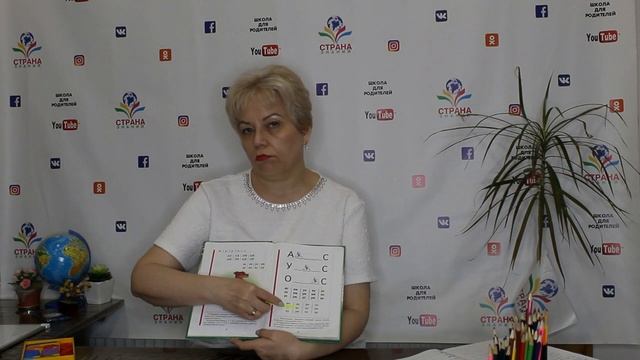 Урок 21 по программе "Дошколенок" смотреть онлайн