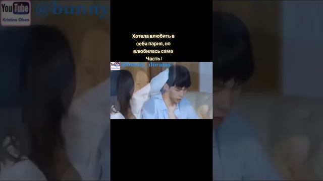 Хотела влюбить в себя парня, но влюбилась сама. Дорама: Забота о парне смотреть онлайн