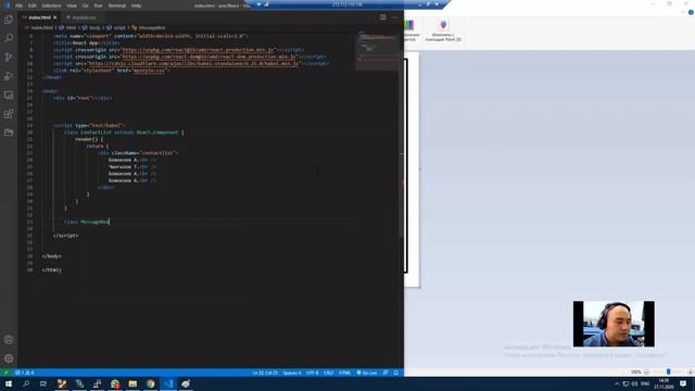 React JS. Практика с пропсами и компонентами. (27.11.2020) смотреть онлайн