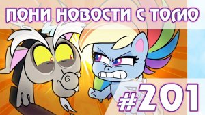 Pony Life - выдумка Дискорда? - Новости My Little Pony - выпуск 201