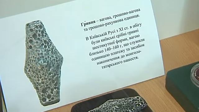 29.11 | "История денежного оборота в Украине" в монетах смотреть онлайн