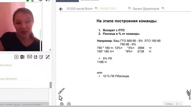 Маркетинг план. Жумаканова Назгуль. 03.07.17. смотреть онлайн