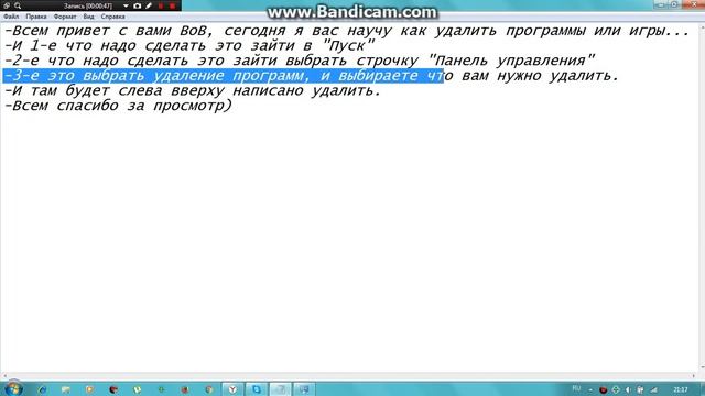 КАК УДАЛИТЬ ИГРУ/ПРОГРАММУ... смотреть онлайн