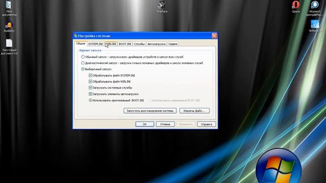 Как убрать лишние программы с автозапуска!!! смотреть онлайн