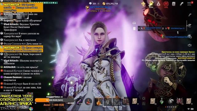 ПОДКАСТ: Лидер клана Home про Альянс "Эрика"? смотреть онлайн