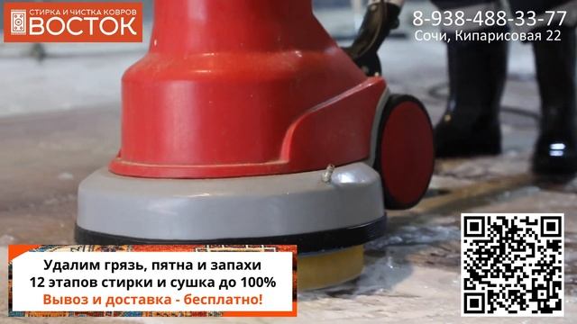 Химчистка ковров цены адреса! Стирка и чистка ковров ВОСТОК смотреть онлайн