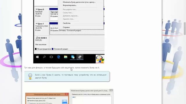 Создаем usb токен защиты средствами Windows смотреть онлайн