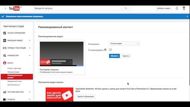 Настройка вашего канала на ютубе. Все нюансы быстрой настройки и продвижения. смотреть онлайн