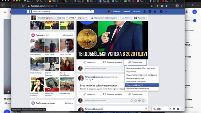 Ежедневные действия в соц сети Фейсбук 2020 04 01 в 10 26 47 смотреть онлайн