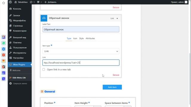 ⭐ Обзор плагина Side Menu для создания липкого меню на Wordpress смотреть онлайн