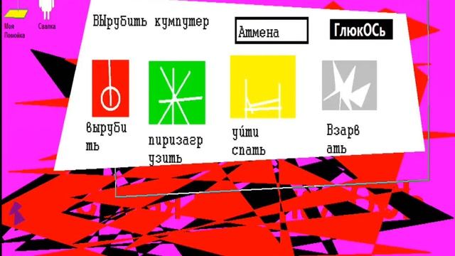 Система взорвала компьютер смотреть онлайн