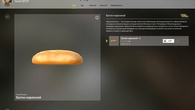 Гайд для новичков - "Быстрая прокачка до Сладкого Теста" | Русская рыбалка 4 | РР4 | Дни Рыбака |#3 смотреть онлайн
