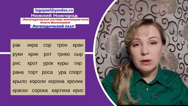 Постановка звука Р. смотреть онлайн