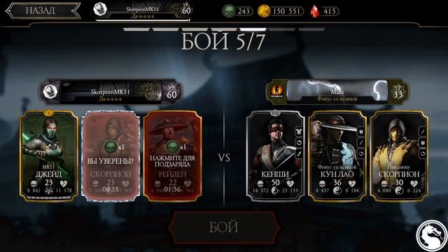Mortal Kombat mobile :Фатальные удары и спец приёмы новых героев смотреть онлайн