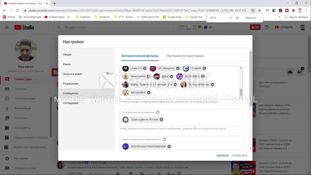Как назначить модератором на ютуб канале в 2020 году. youtube Certified смотреть онлайн