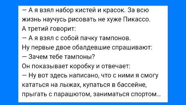 Зэк с Тампаксами и Летающая Соседка!!! Смешная Подборка Анекдотов!!! смотреть онлайн