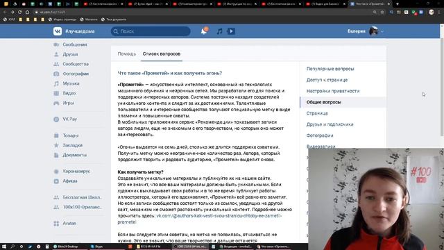 Значение слова Прометей. Что такое Прометей. смотреть онлайн