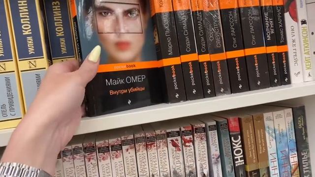 Книжная охота? Ашан, читай-город, окей смотреть онлайн