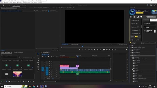 КАК СДЕЛАТЬ АНИМАЦИЮ КАРТИНКИ В ADOBE PREMIERE PRO смотреть онлайн