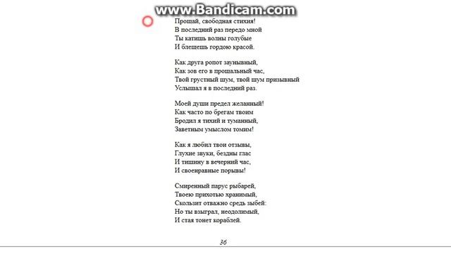 Как выучить стих без лишних усилий смотреть онлайн