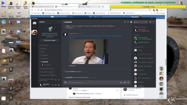 как ставить и пользоваться DISCORD смотреть онлайн