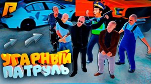 УГАРНЫЙ ПАТРУЛЬ - СТАСИКА ПОХИТИЛИ БАНДИТЫ?! УГАР на РАДМИР РП