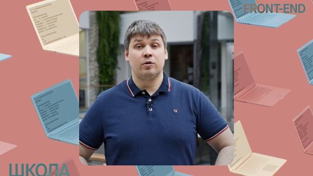 Тензор запускает школу фронт-енд! смотреть онлайн