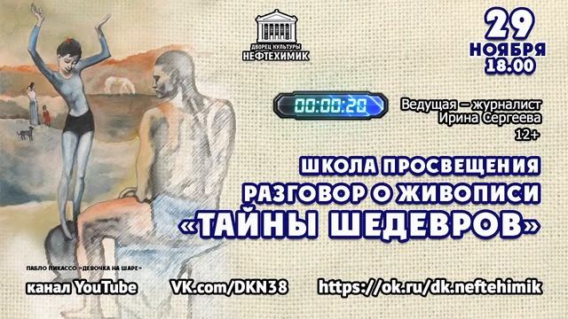 Школа Просвещения смотреть онлайн